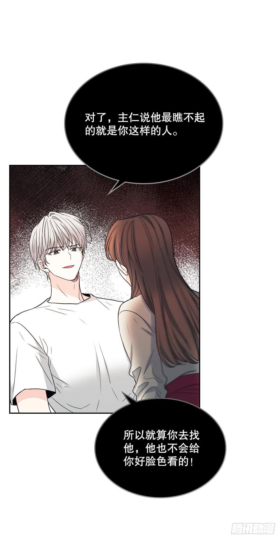 网络小说的法则50话漫画,107.主仁的故事1图