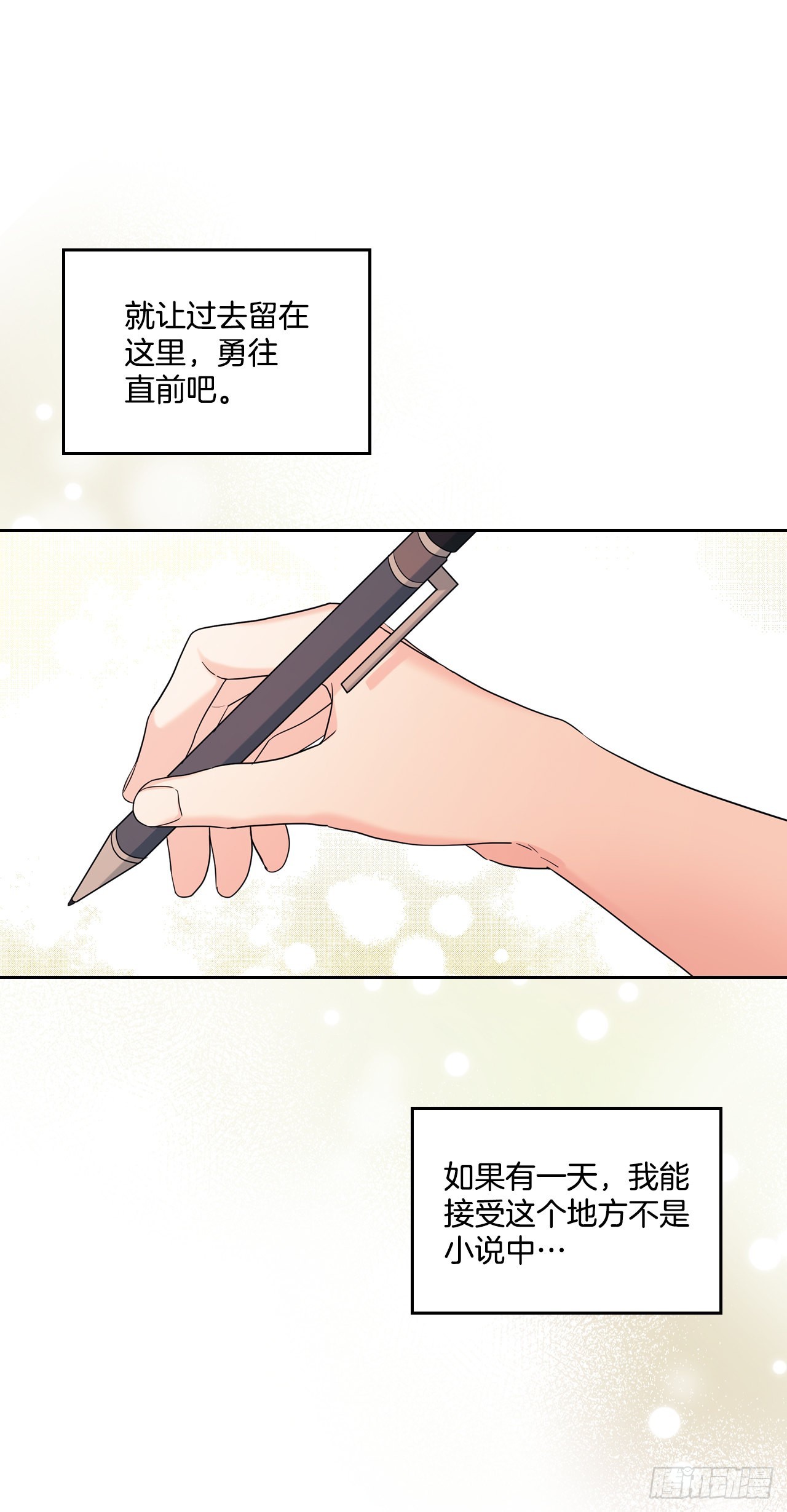 网络小说的法则漫画,147.不告而别1图