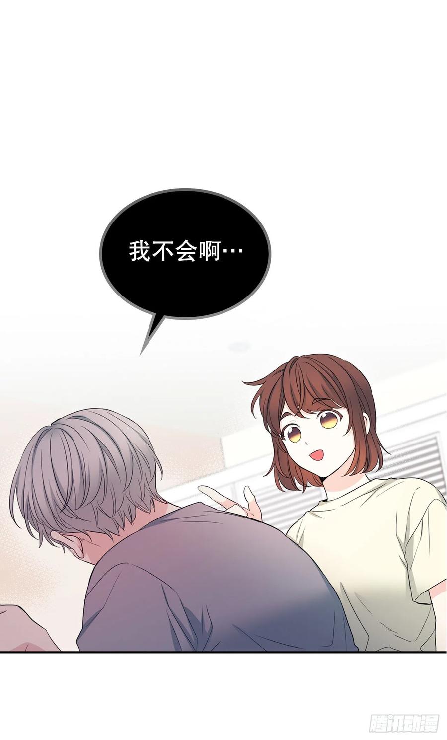 网络小说的法则漫画,117.被志浩戏弄2图