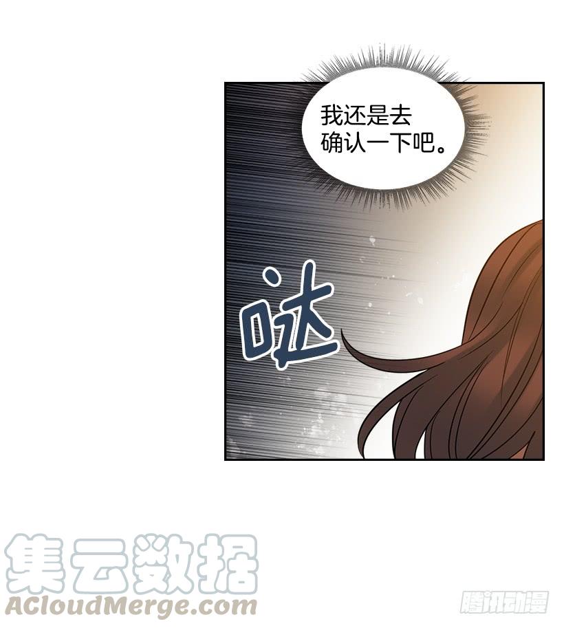 网络小说的法则漫画233漫画,25.到底在哪里？2图