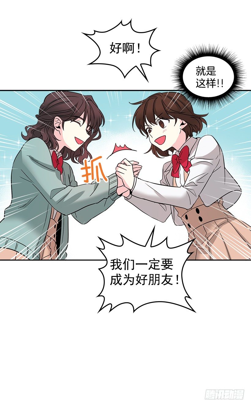 网络小说的法则小说漫画,9.为什么一直躲着我？1图