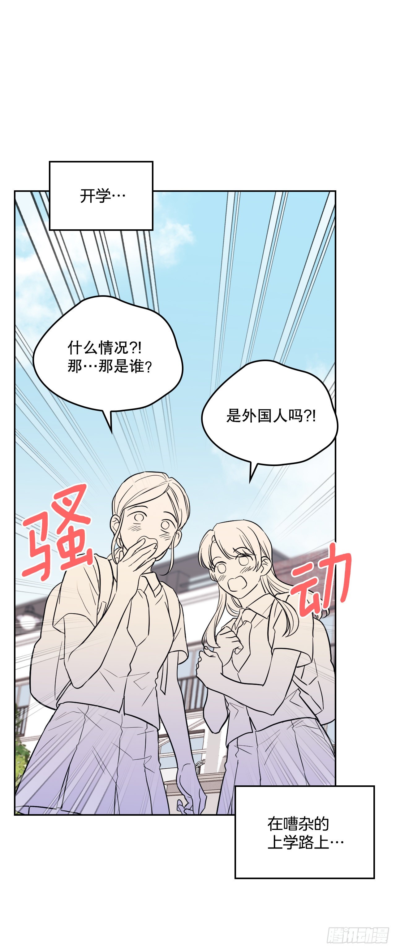 网络小说的法则漫画,147.不告而别1图