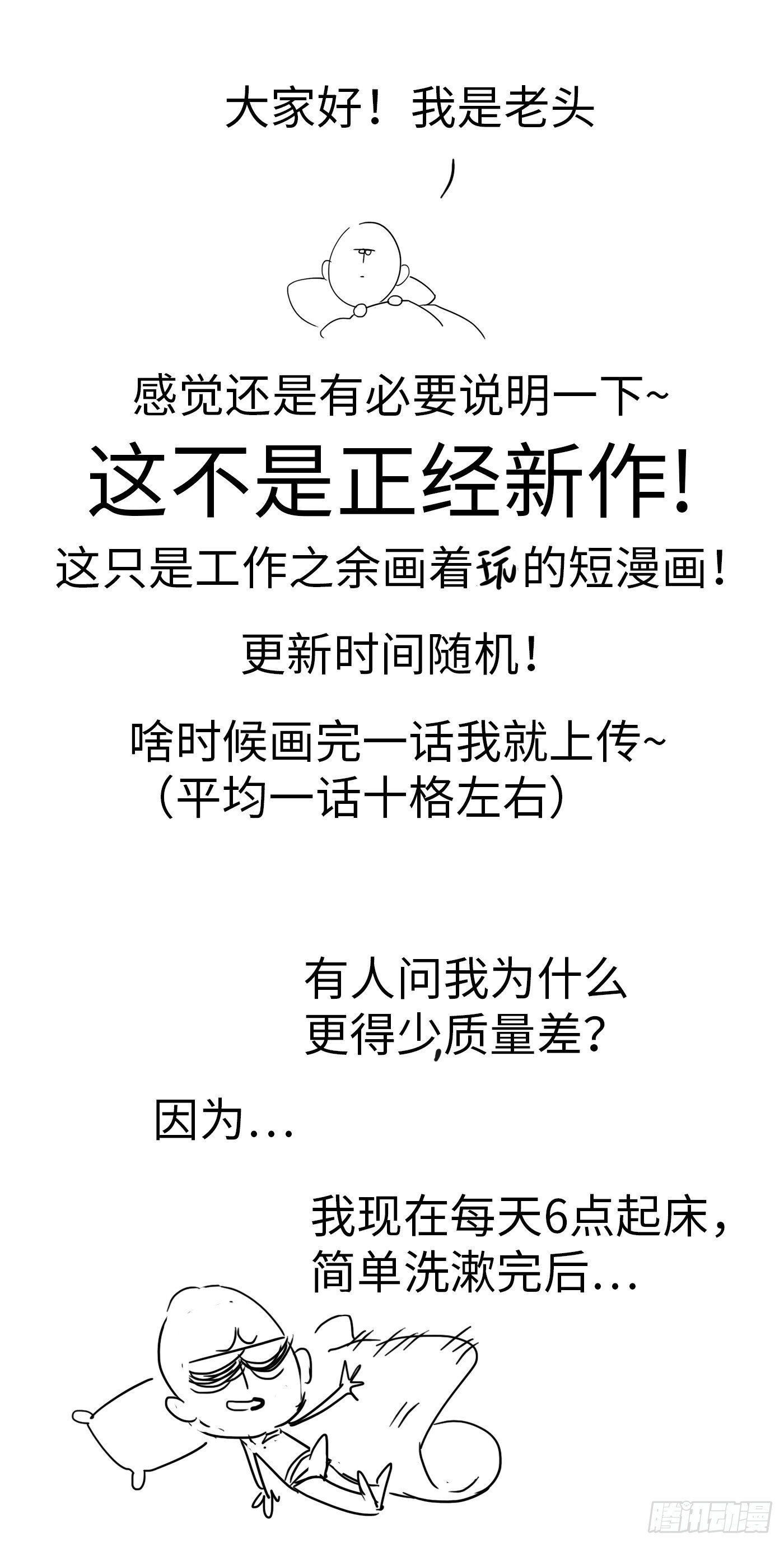 被祖师爷夺舍后漫画,说明一下~~~1图