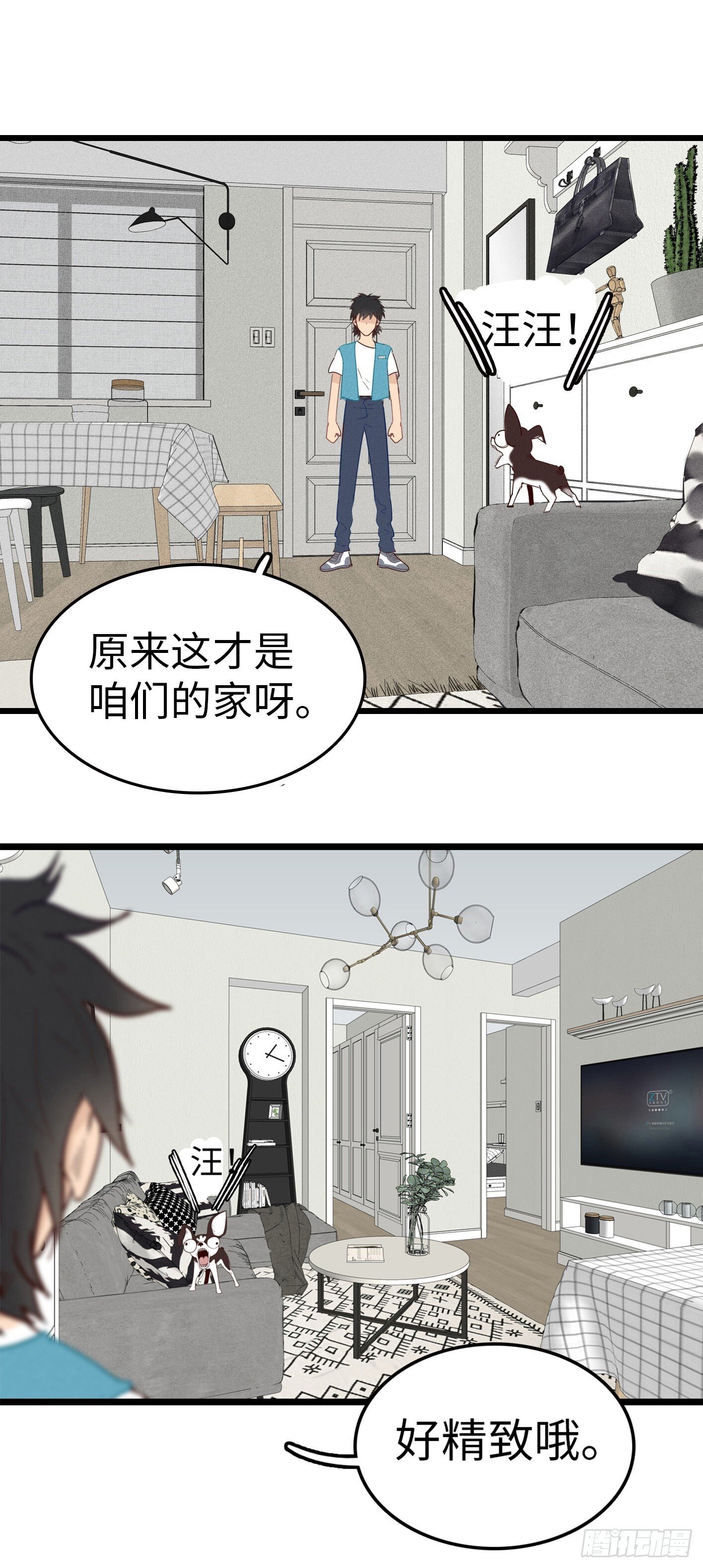 被祖师爷夺舍后漫画,第七话：终于到家了1图