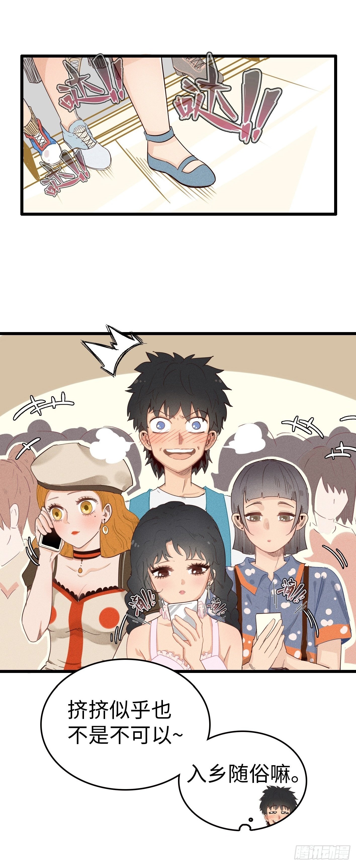 被祖师爷夺舍后漫画,第六话：坐电梯2图