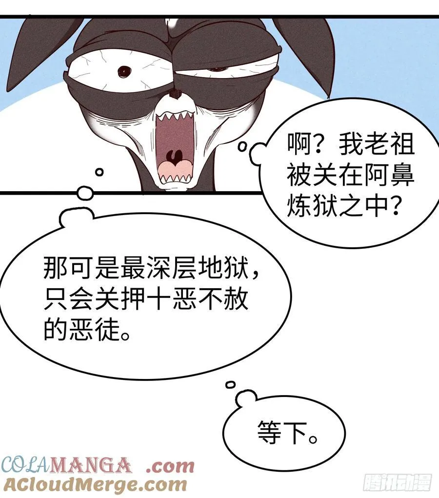 被祖师爷夺舍后漫画,第二十六话：看来是真狗2图