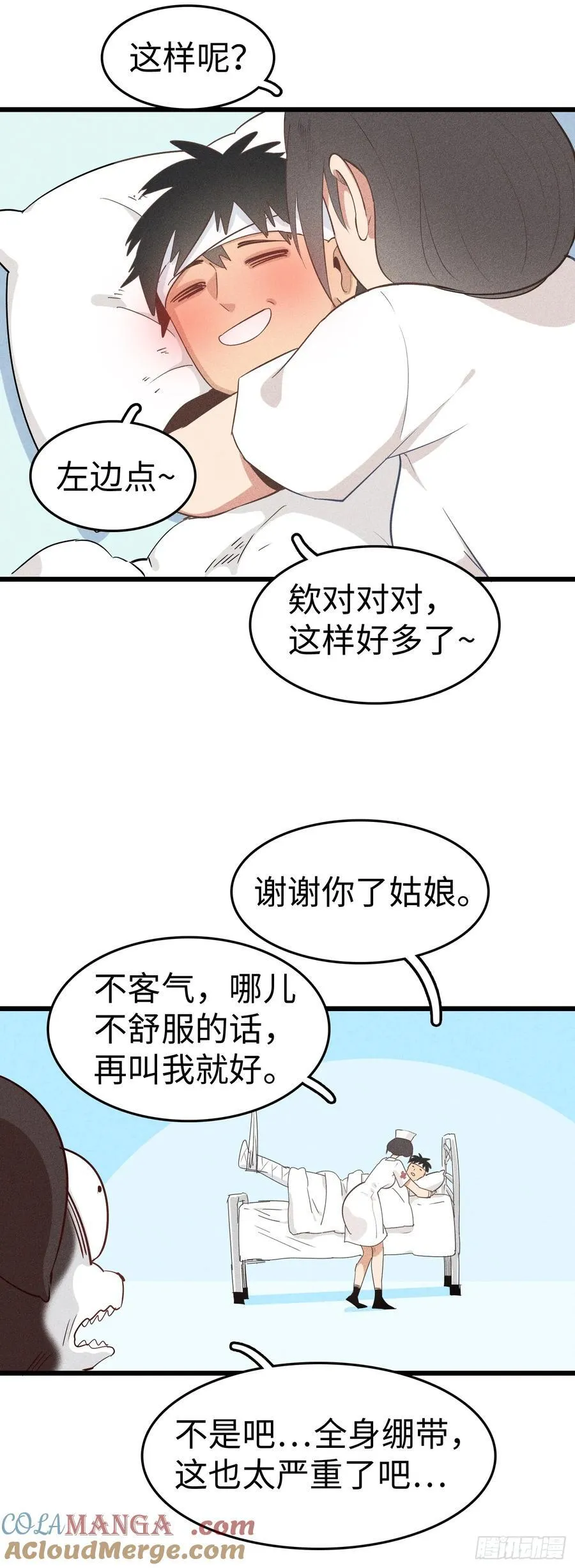 被祖师爷夺舍后漫画,第二十八话：跟我回家2图