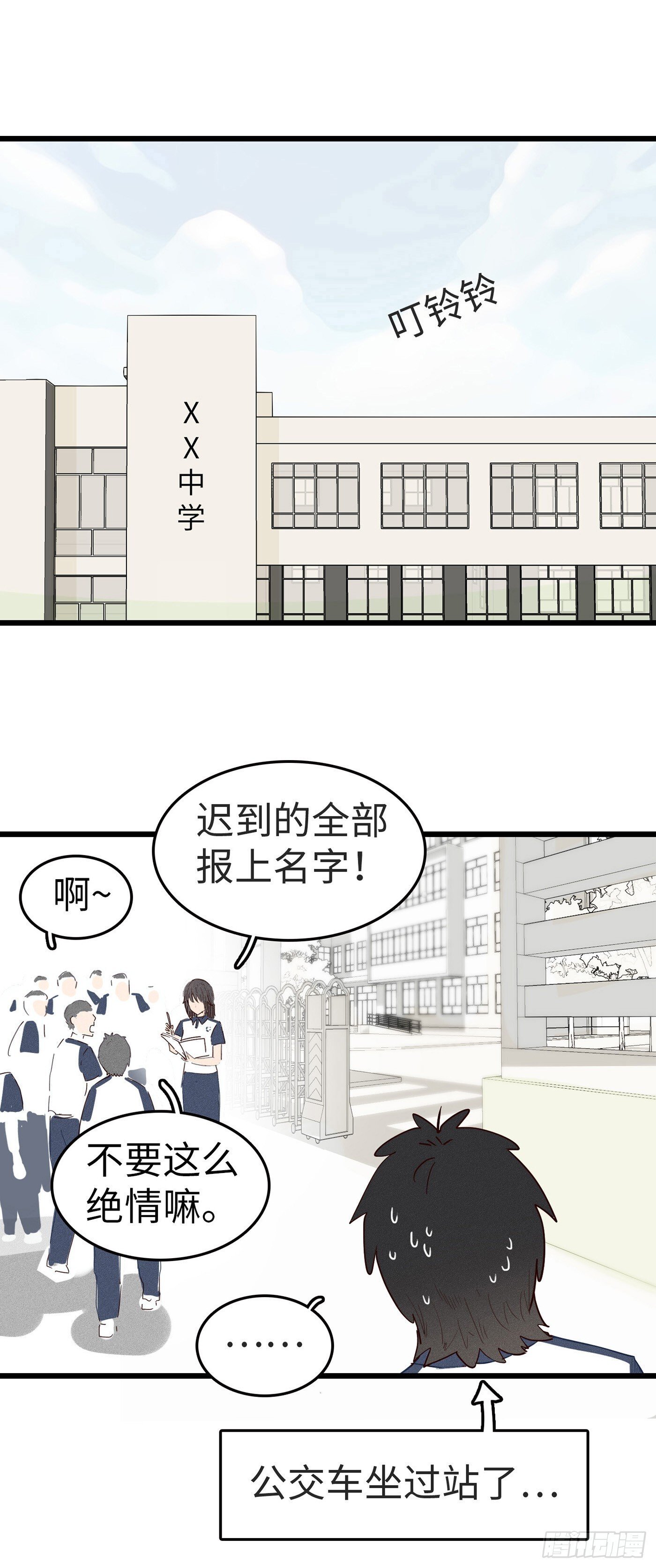 被祖师爷夺舍后漫画,第十四话：风千时，会黄门体术？1图
