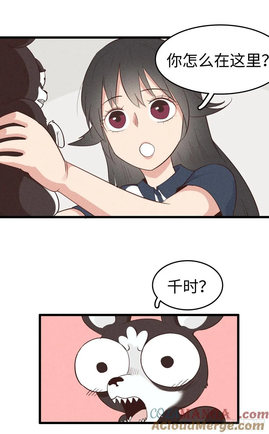 被祖师爷夺舍后漫画,第二十八话：跟我回家1图