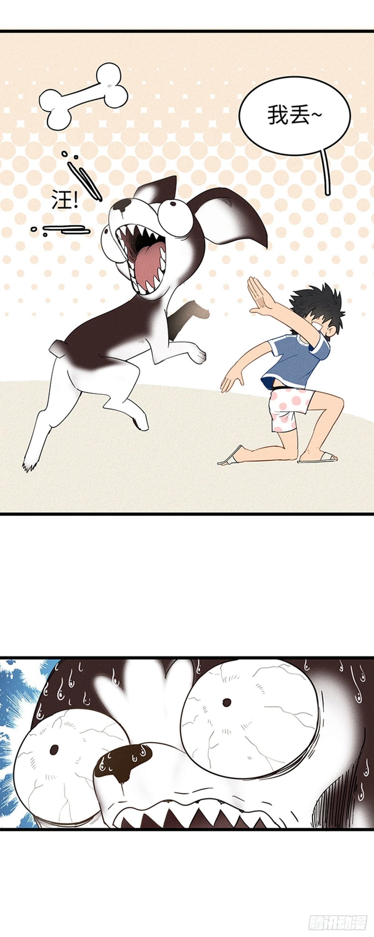 被祖师爷夺舍后漫画,第九话：我丢1图