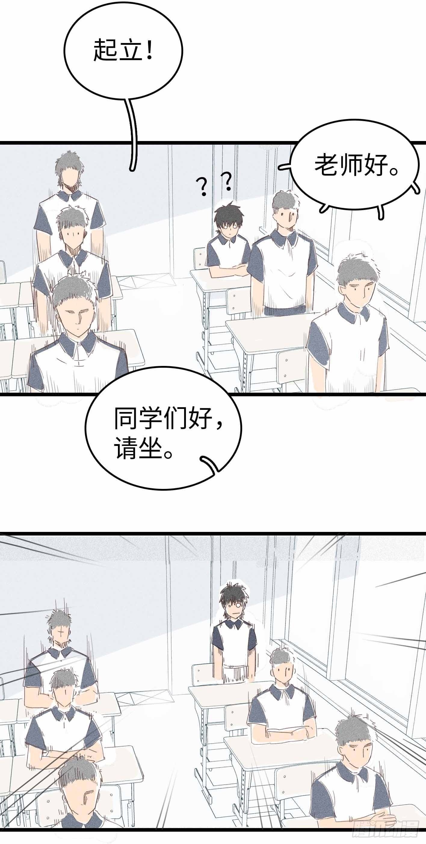 被祖师爷夺舍后漫画,第十五话：上课2图