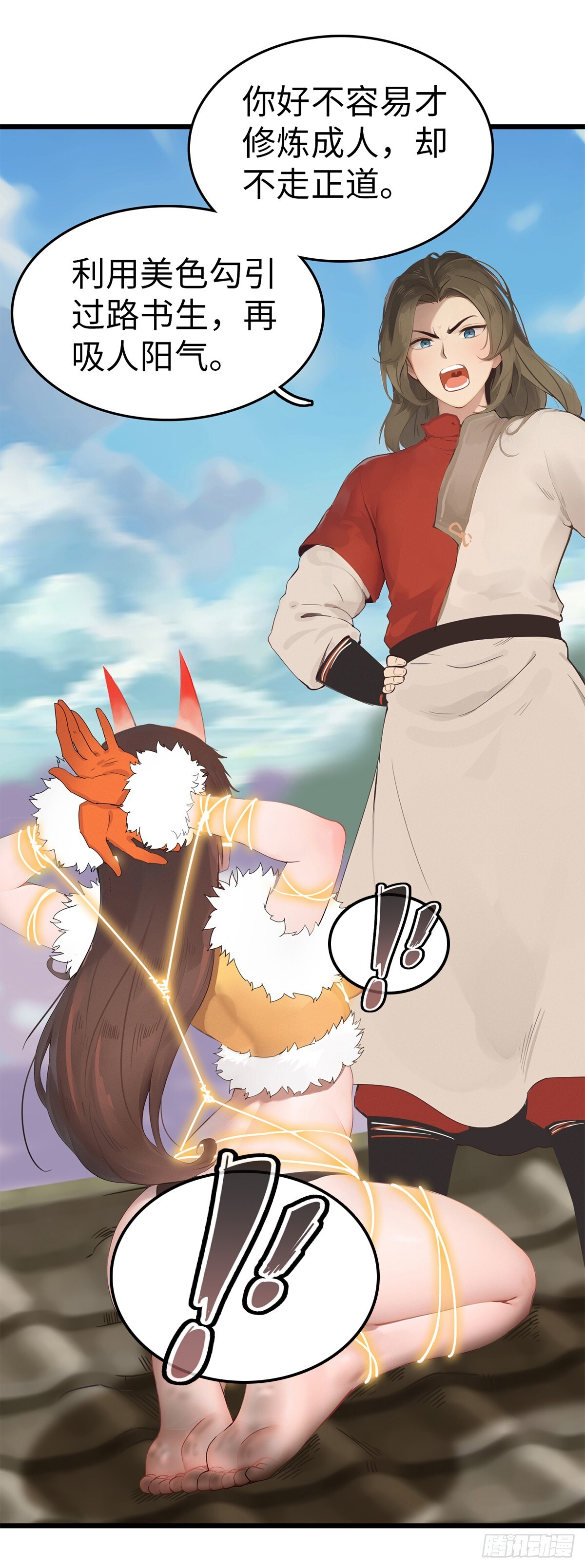 被祖师爷夺舍后漫画,第十话：年轻人的梦1图