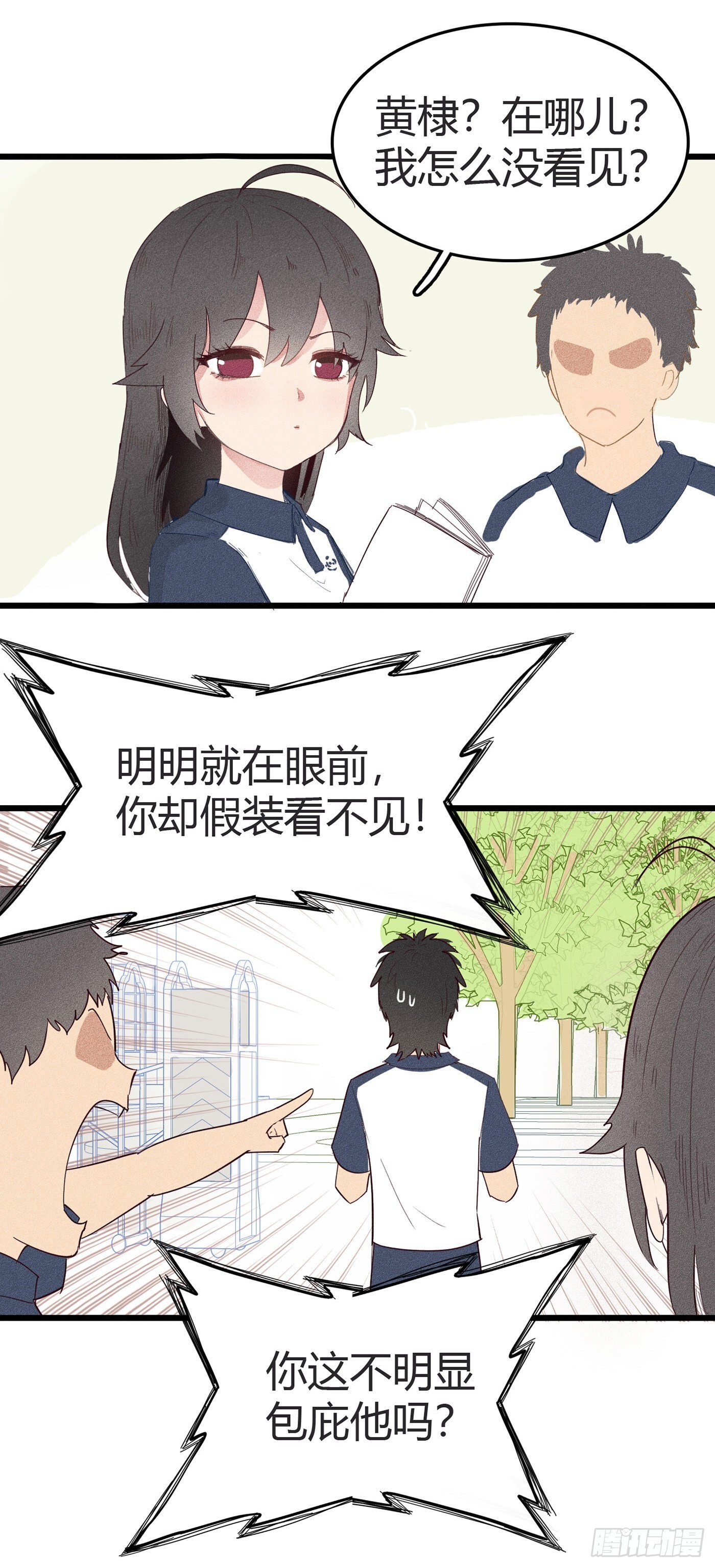 被祖师爷夺舍后漫画,第十四话：风千时，会黄门体术？2图
