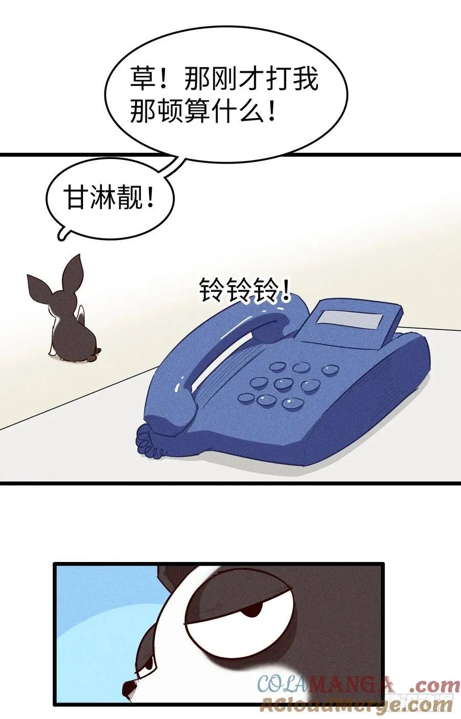 被祖师爷夺舍后漫画,第二十六话：看来是真狗2图
