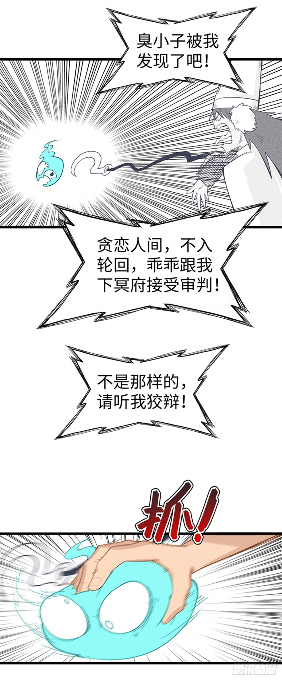 被祖师爷夺舍后漫画,第八话：我变成狗啦！！1图