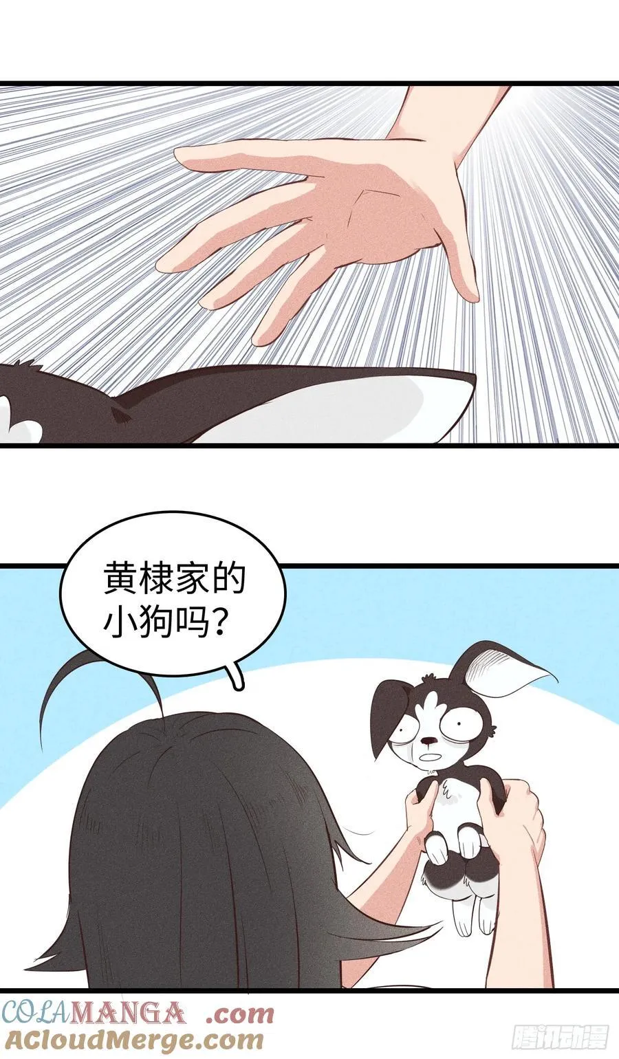 被祖师爷夺舍后漫画,第二十八话：跟我回家2图