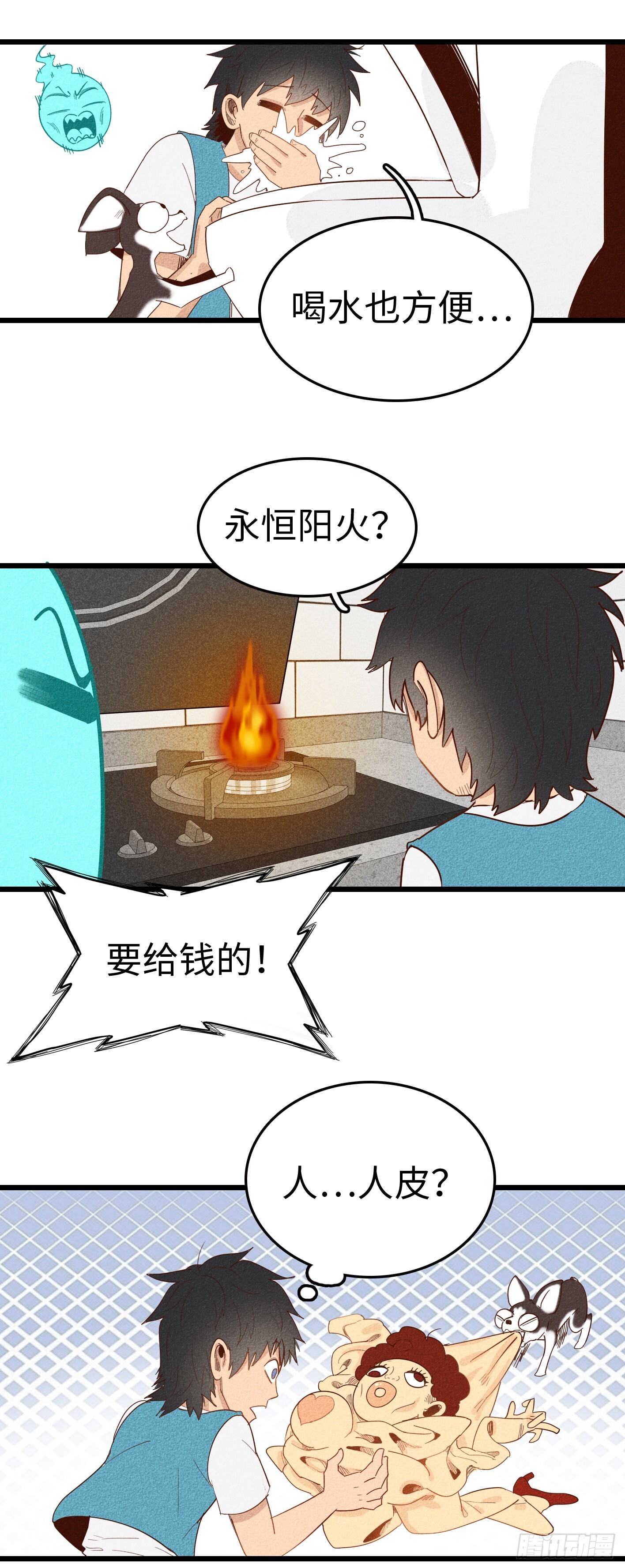 被祖师爷夺舍后漫画,第七话：终于到家了2图