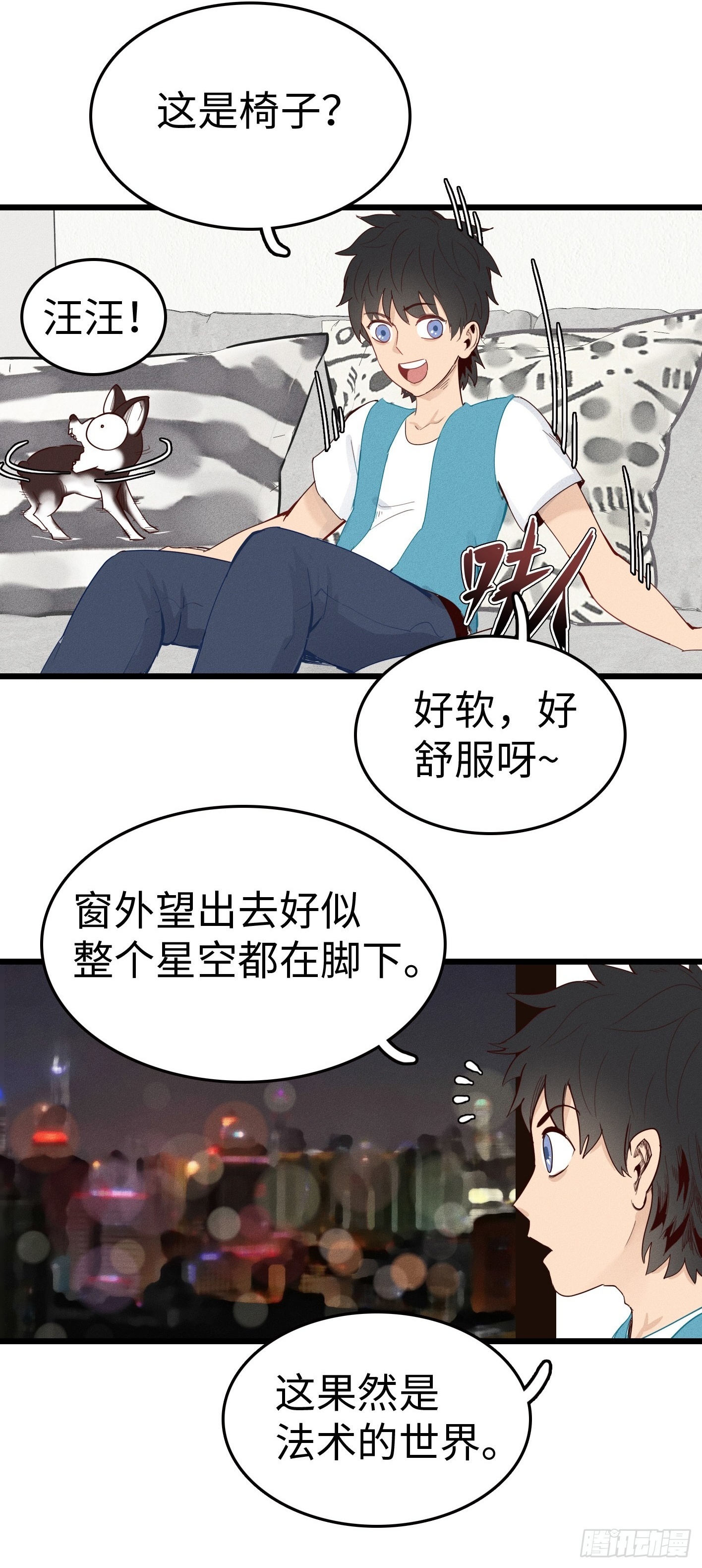 被祖师爷夺舍后漫画,第七话：终于到家了1图
