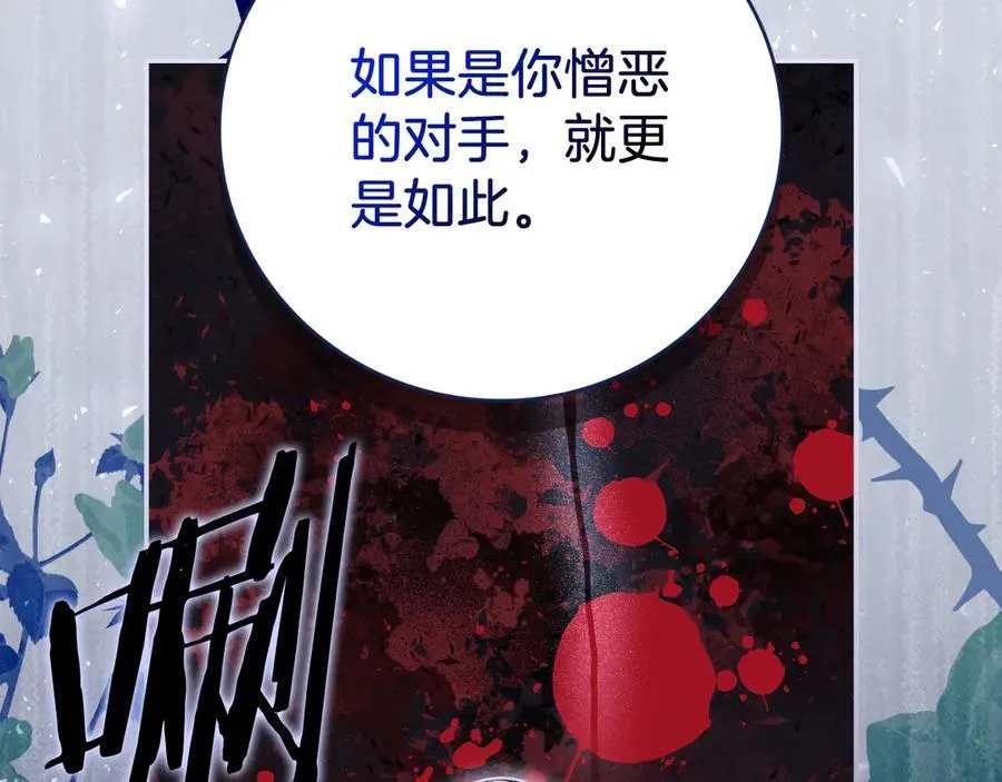 阿塔斯特巅峰数据漫画,第50话 找回属于自己的位置2图