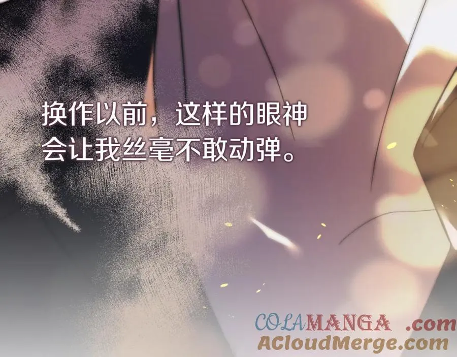 阿塔斯特巅峰数据漫画,第44话 勾引1图