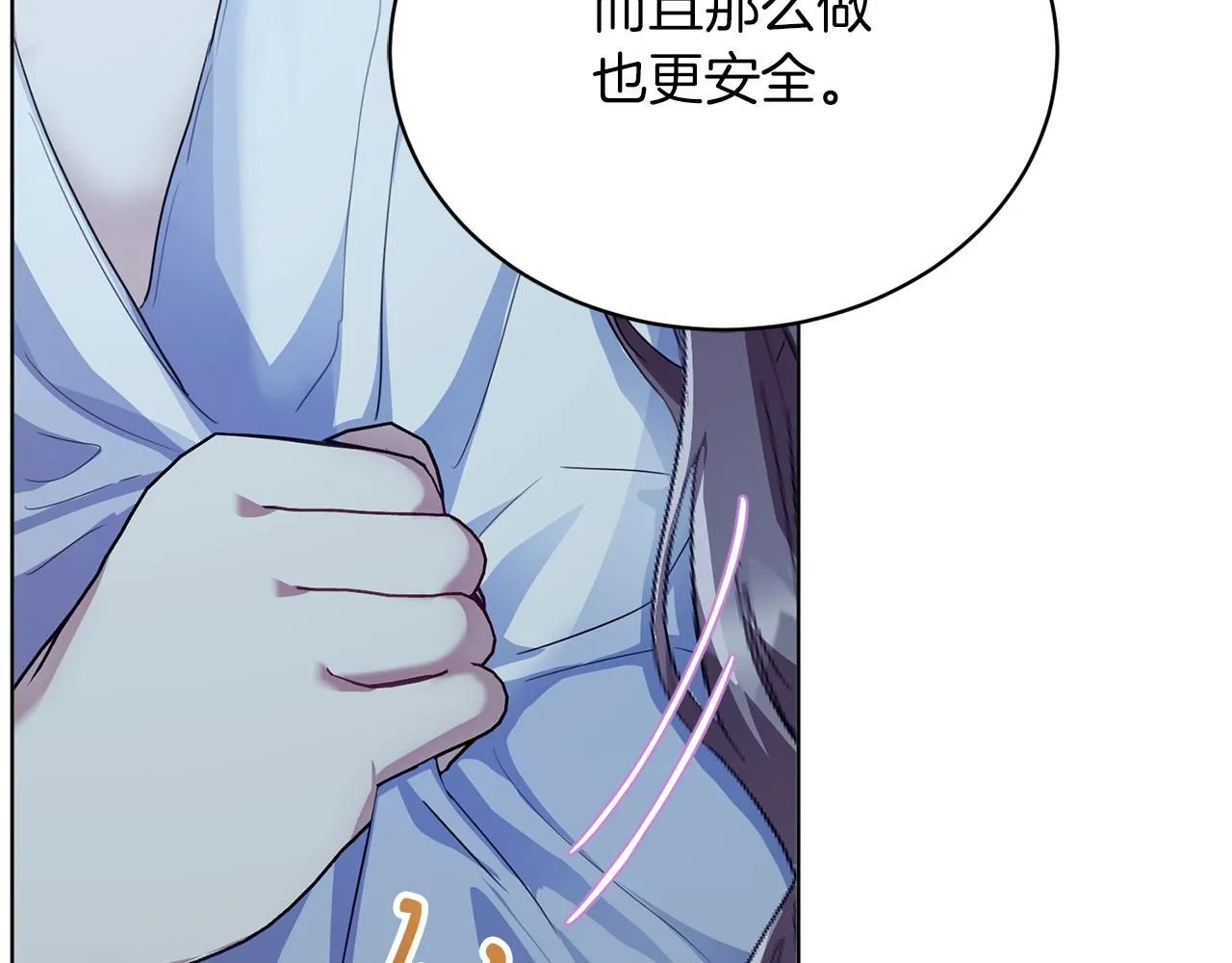 阿塔斯特巅峰数据漫画,第2话 包养？！1图