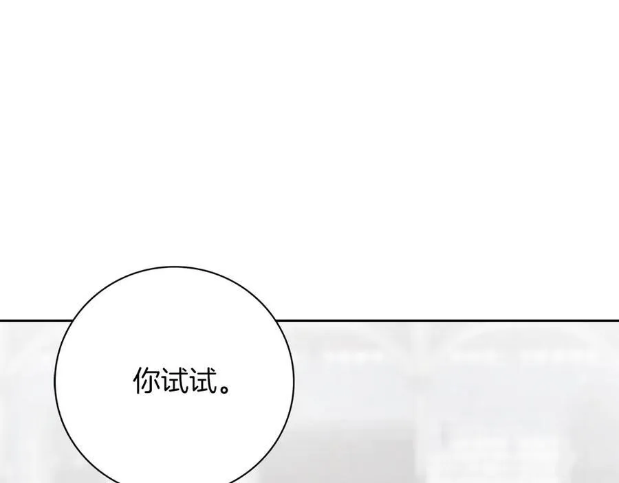 阿塔斯特巅峰数据漫画,第50话 找回属于自己的位置2图