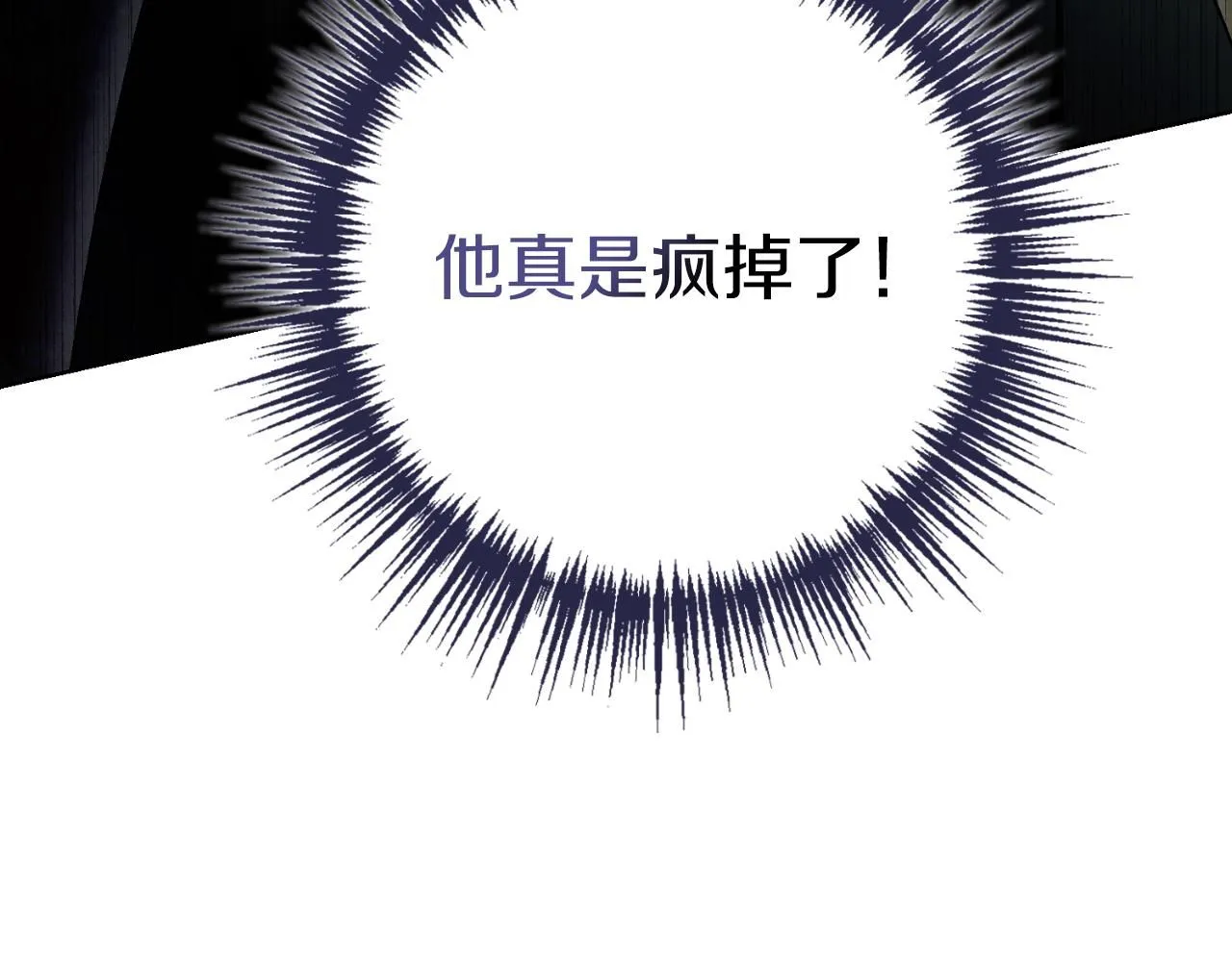 阿塔斯特巅峰数据漫画,第24话 新身份？！1图