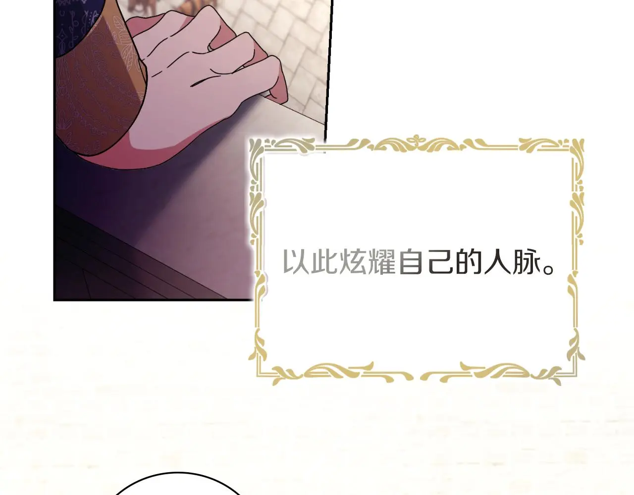 阿塔斯特巅峰数据漫画,第30话 病入膏肓？1图