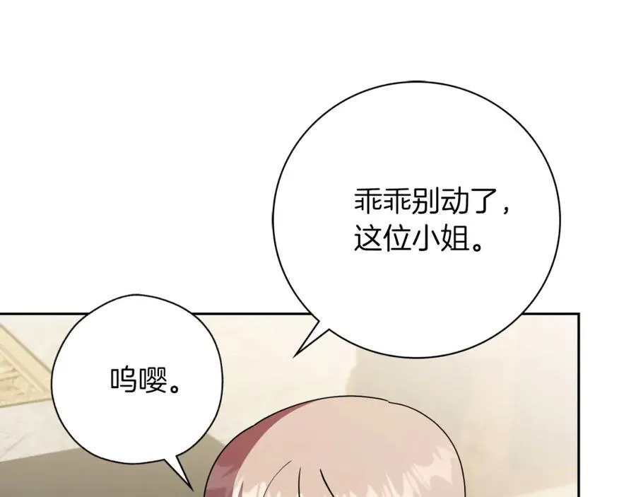 阿塔斯特巅峰数据漫画,第47话 喜欢2图