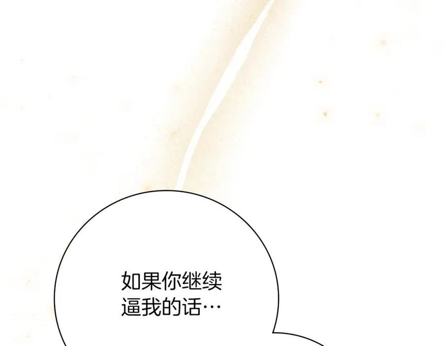 阿塔斯特巅峰数据漫画,第44话 勾引2图