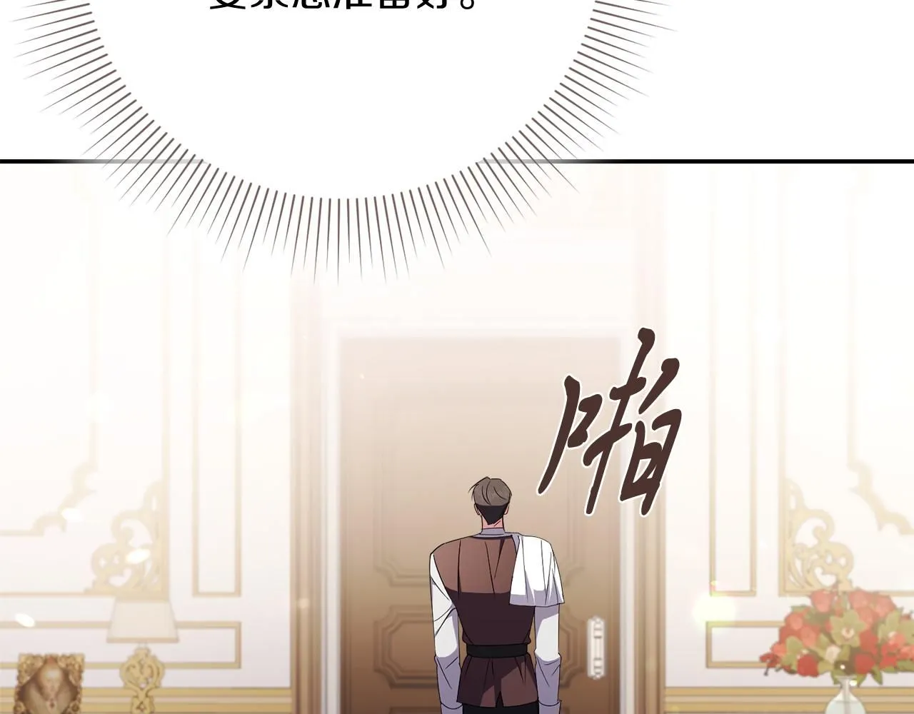 阿塔斯特巅峰数据漫画,第23话 出逃1图