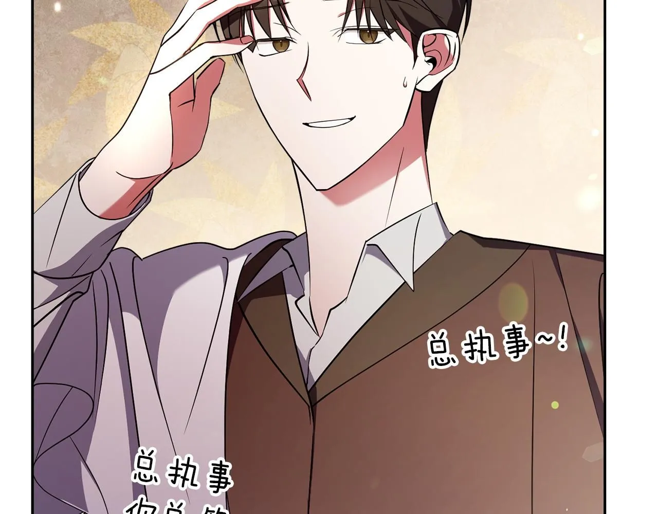 阿塔斯特巅峰数据漫画,第23话 出逃2图