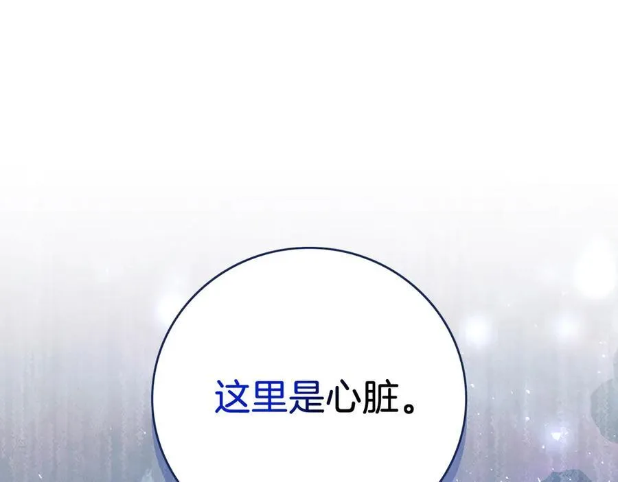 阿塔斯特巅峰数据漫画,第50话 找回属于自己的位置2图
