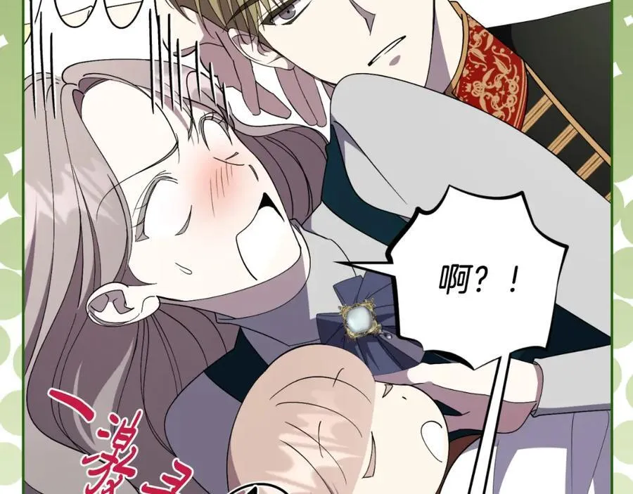 阿塔斯特巅峰数据漫画,第46话 超级奶爸2图