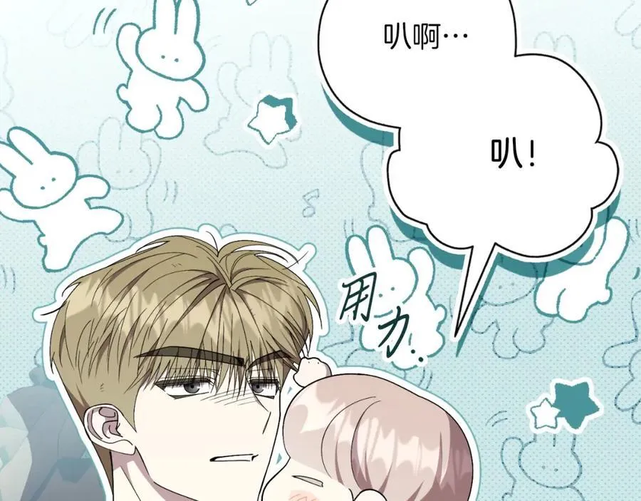 阿塔斯特巅峰数据漫画,第47话 喜欢1图