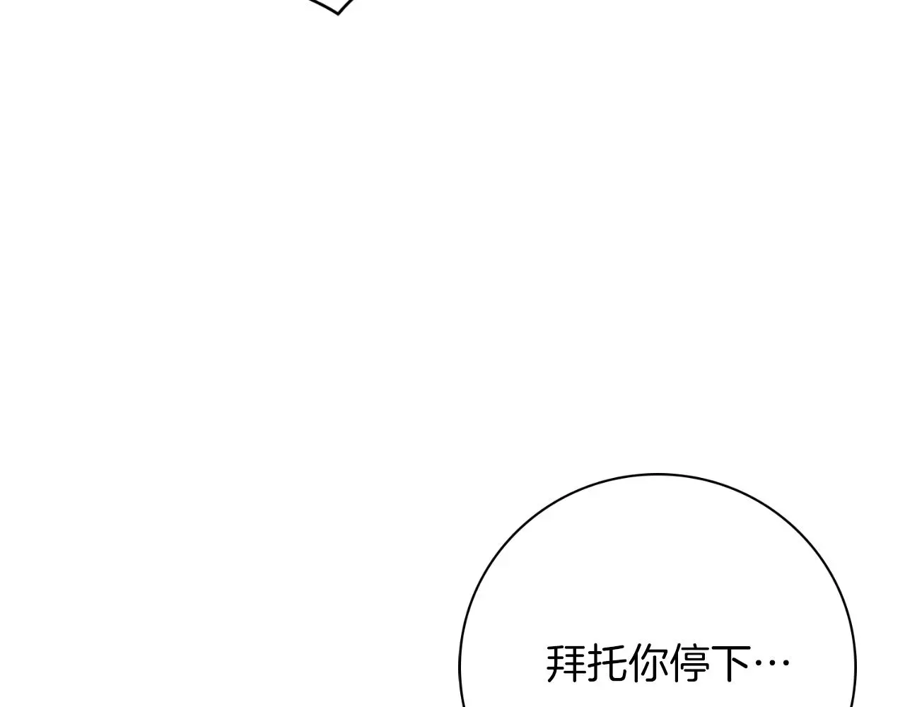 阿塔斯纳亚锦赛女团决赛时间表漫画,第27话 刺杀1图