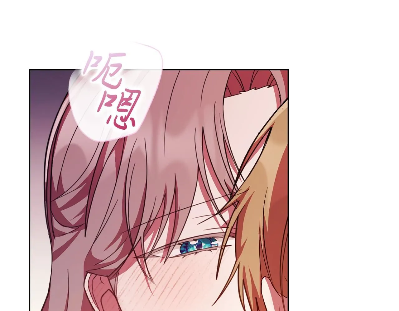 阿塔斯特巅峰数据漫画,第15话 心痒难耐2图