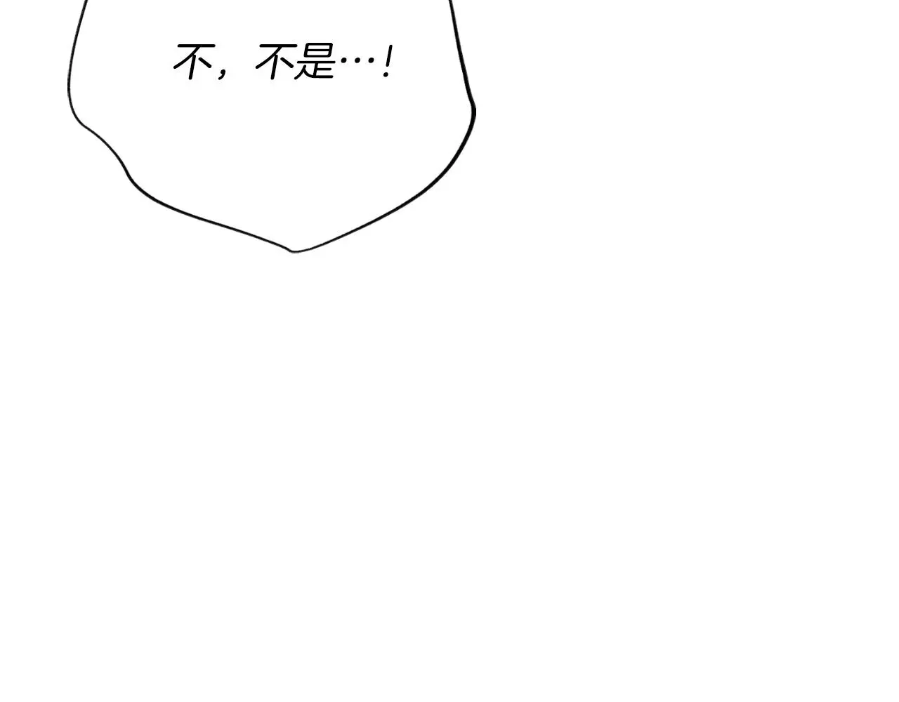 阿塔斯特巅峰数据漫画,第32话 幽会1图