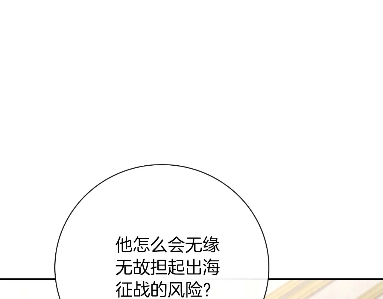 阿塔斯冰箱什么档次漫画,第35话 能发誓吗？1图