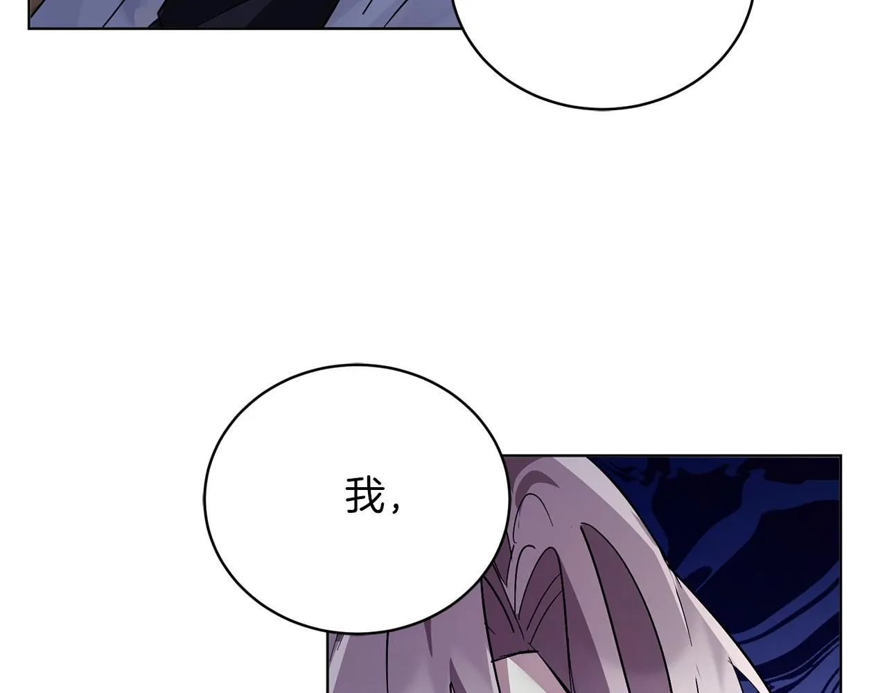阿塔斯特巅峰数据漫画,第2话 包养？！2图