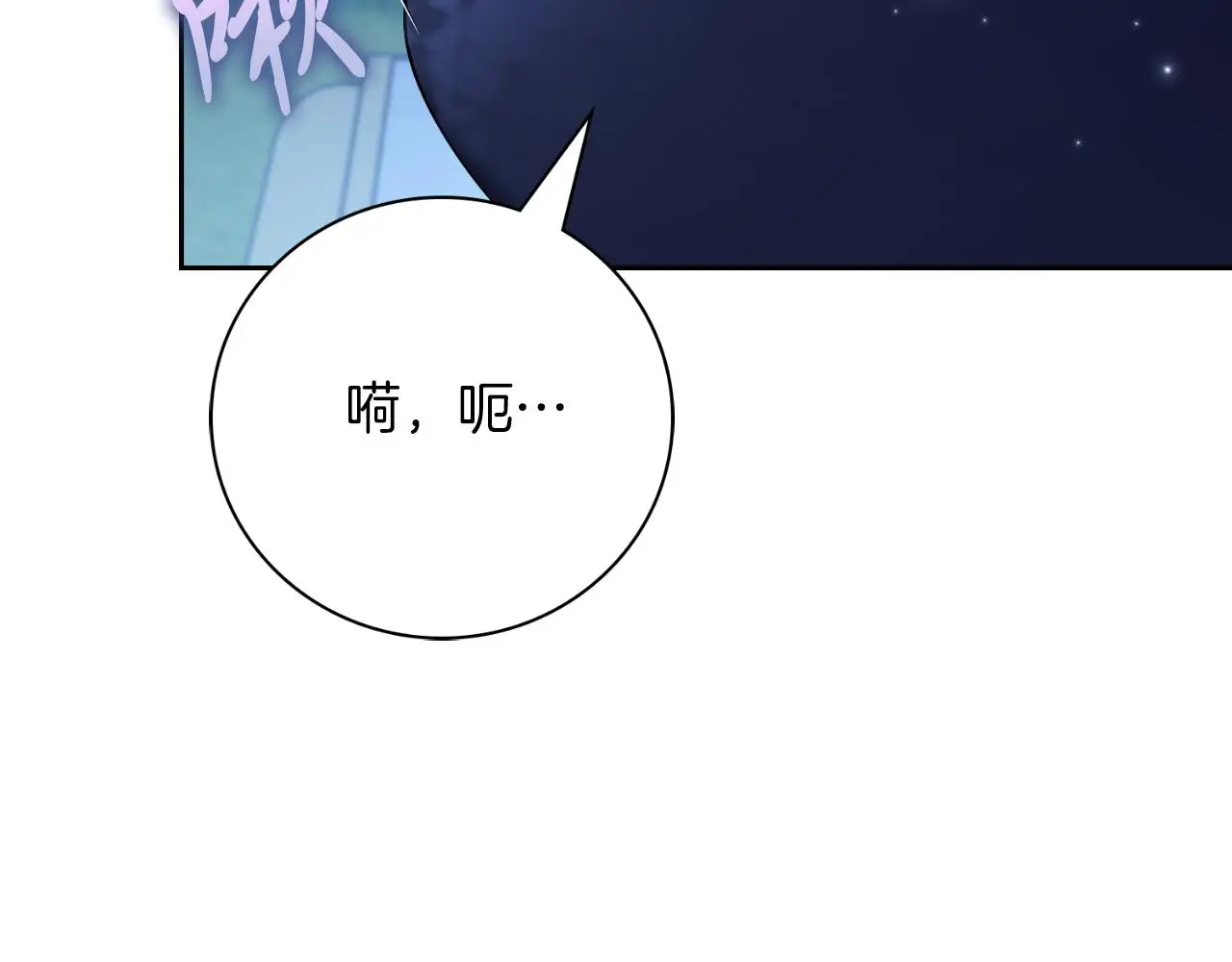 阿塔斯特巅峰数据漫画,第32话 幽会1图