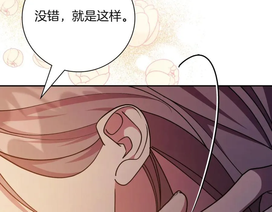 阿塔斯特巅峰数据漫画,第44话 勾引1图