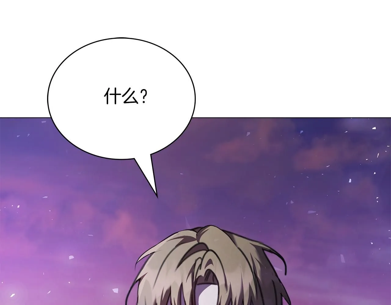 阿塔斯特巅峰数据漫画,第7话 我很在意你！2图