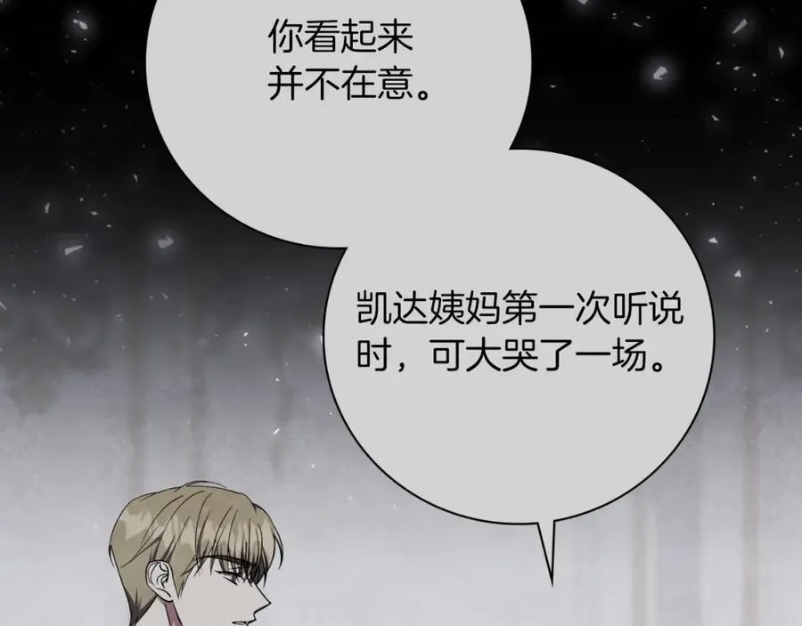 阿塔斯特巅峰数据漫画,第47话 喜欢2图