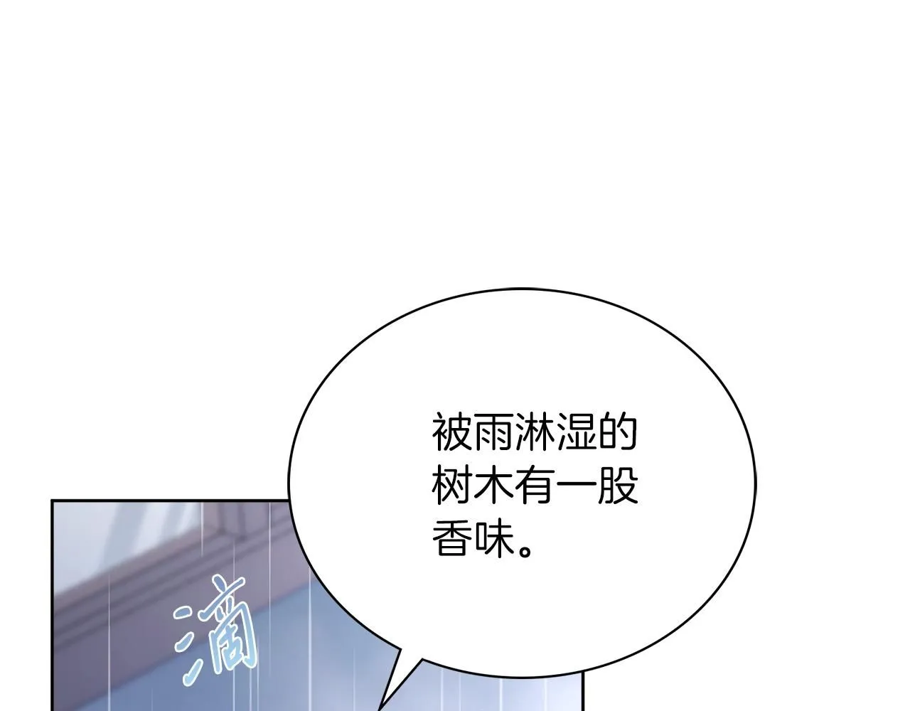 阿塔斯特巅峰数据漫画,第11话 动摇1图