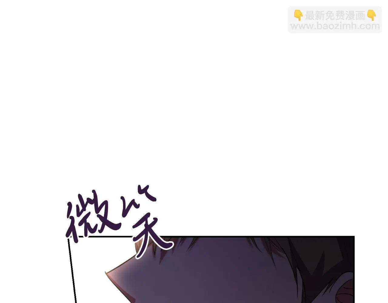 阿塔斯特巅峰数据漫画,第27话 刺杀2图