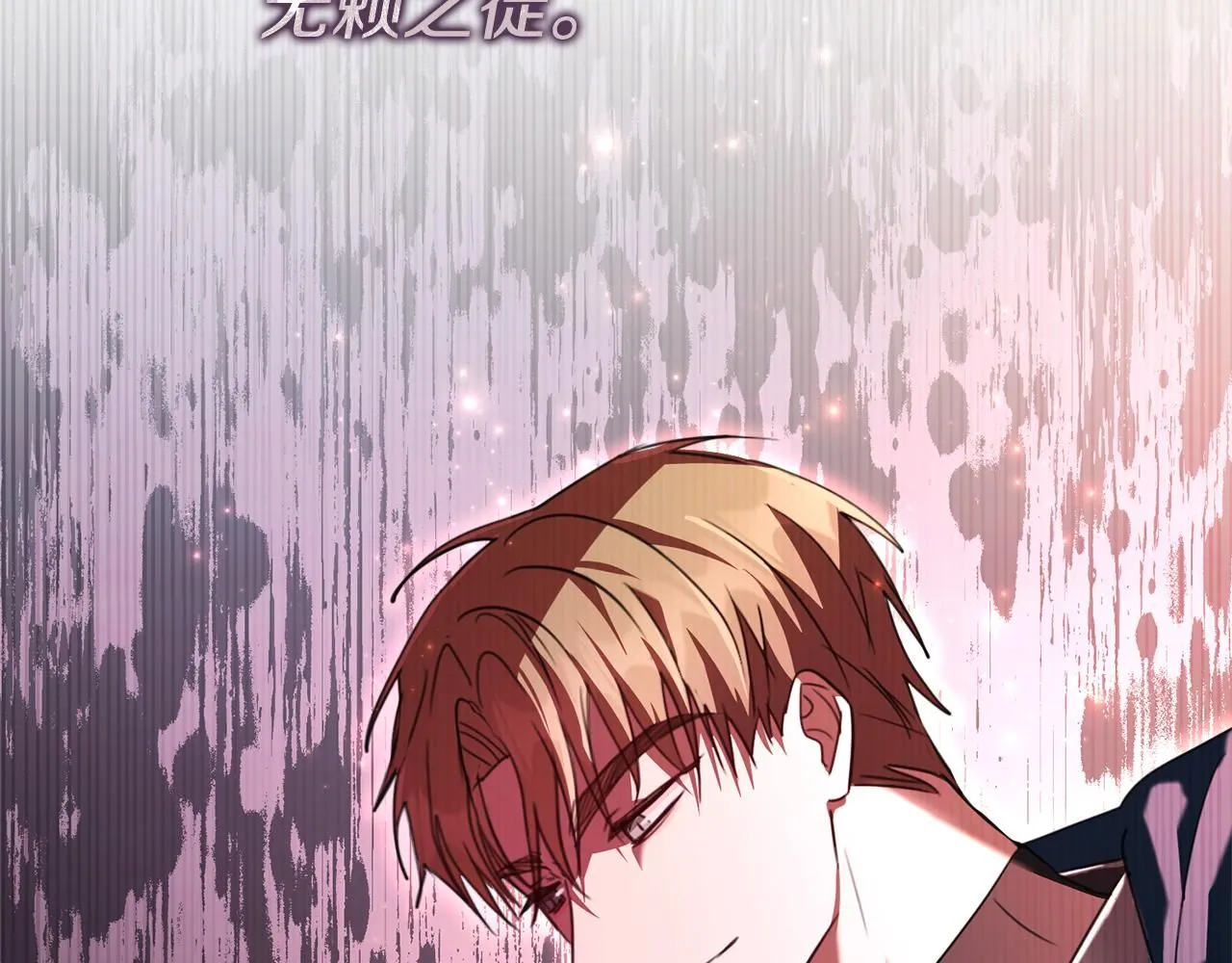 阿塔斯特巅峰数据漫画,第9话 满足2图