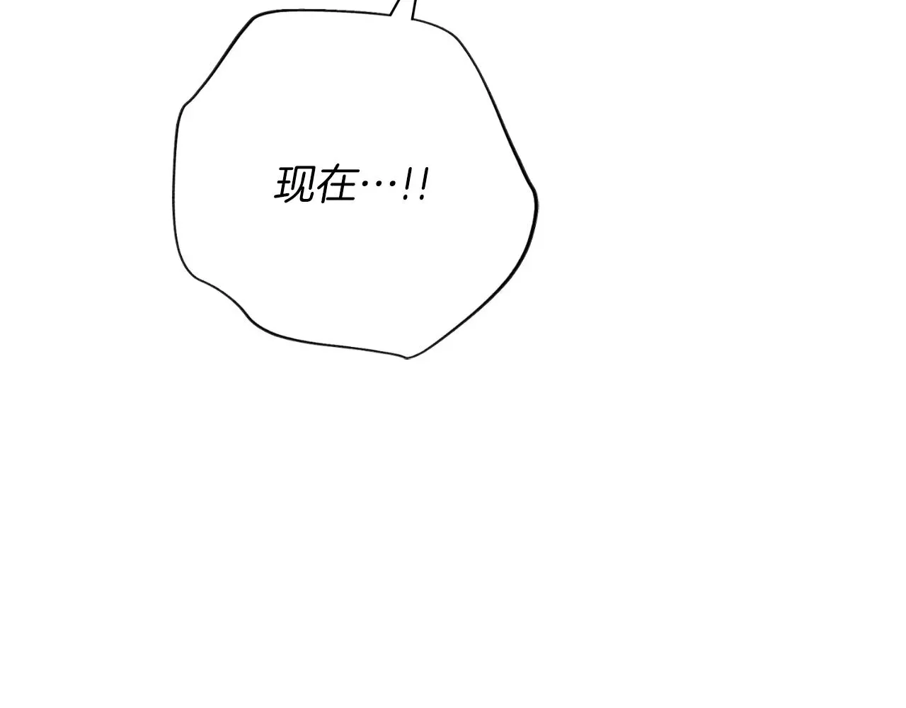 阿塔斯特巅峰数据漫画,第32话 幽会2图