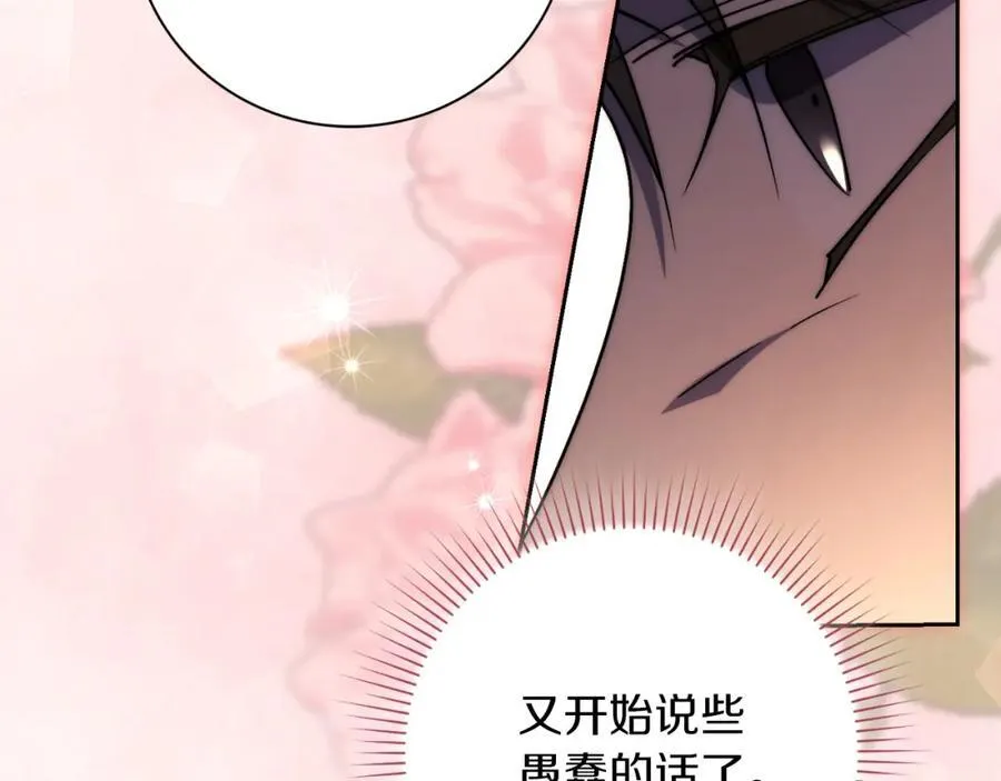 阿塔斯特巅峰数据漫画,第46话 超级奶爸2图