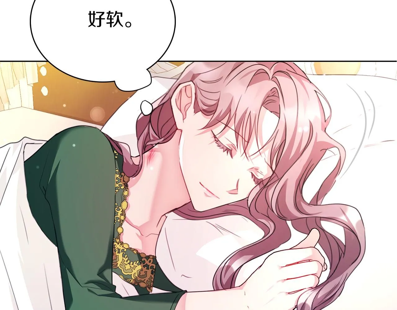 阿塔斯特巅峰数据漫画,第4话 服侍主君的人2图